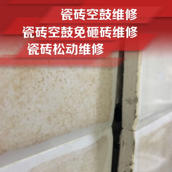 潢川瓷砖空鼓维修公司分享瓷砖胶薄贴法的具体操作步骤